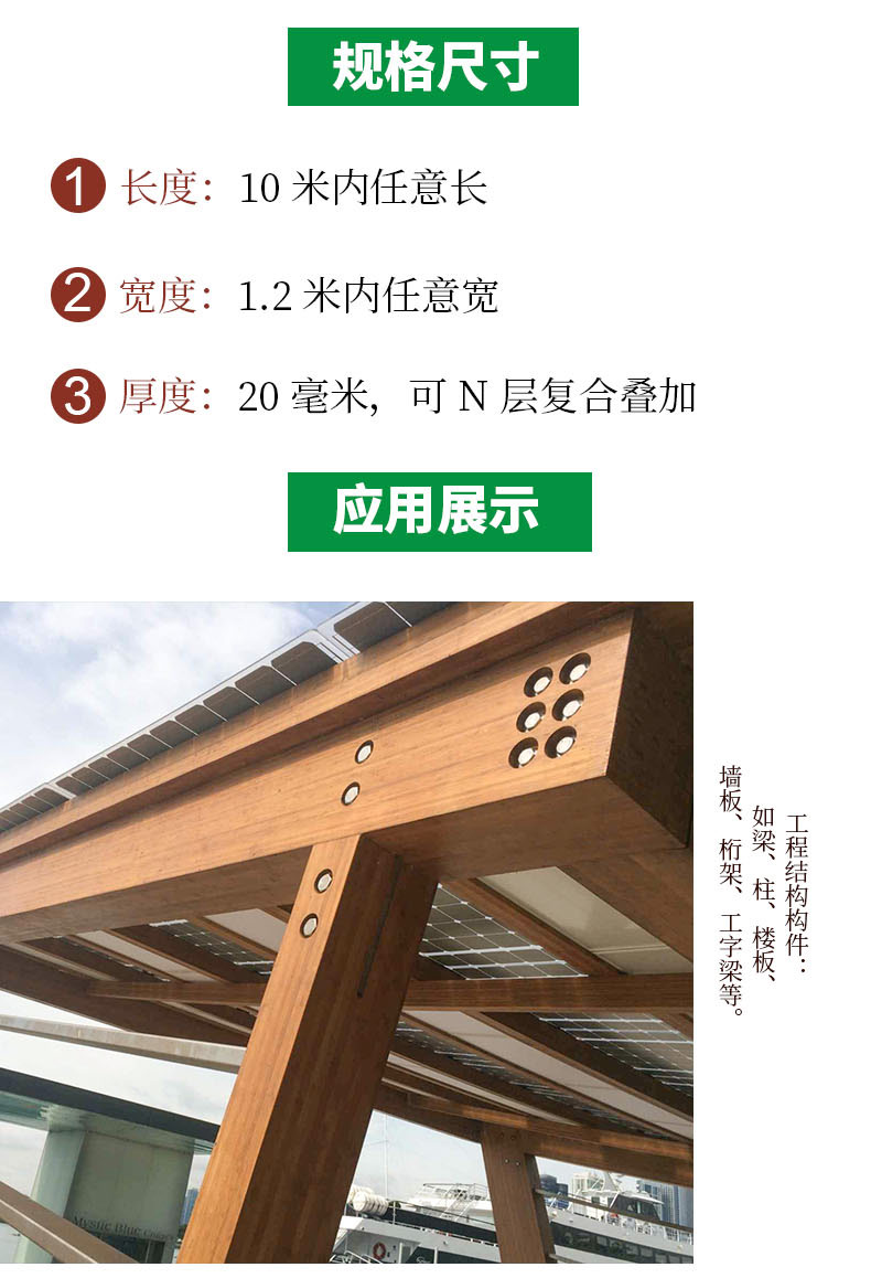 竹结构材规格尺寸